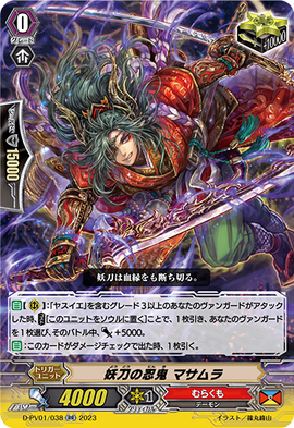 冥途武装: Blade STD ver. 情報】Alphamax、SkyTube 冥途武裝：Blade 原畫：Nidy-2D- STD