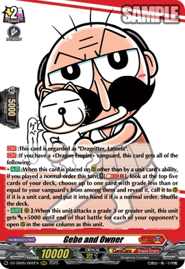 Gebe and Owner | Cardfight!! Vanguard Wiki | Fandom