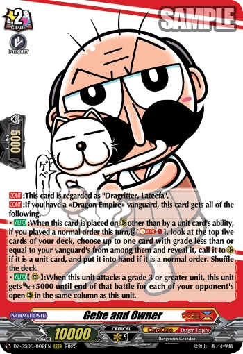 Gebe and Owner | Cardfight!! Vanguard Wiki | Fandom