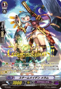 Steam Maiden, Melem | Cardfight!! Vanguard Wiki | Fandom
