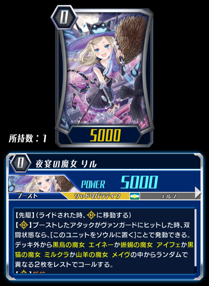 Card Errata Witch Of Banquets Lir Zero Cardfight Vanguard Wiki Fandom