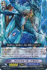 Marinefall Dragon