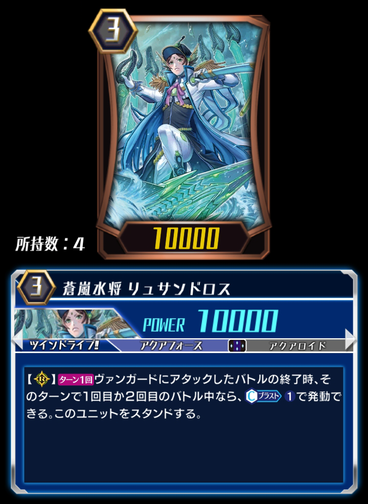 Blue Storm Marine General Lysandros Zero Cardfight Vanguard Wiki Fandom