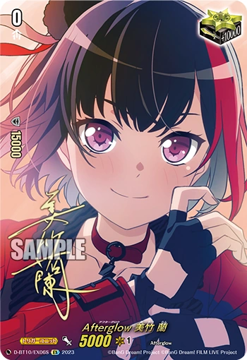 10th anniversary Afterglow 美竹蘭　EXS Afterglow, Ran Mitake | Cardfight!! Vanguard Wiki | Fandom