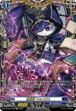 Card Gallery:Purple Jeweled Beast, Almethys | Cardfight!! Vanguard