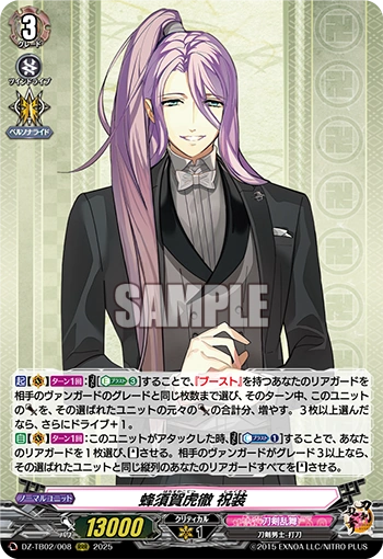 HOPE & LUCK きょうか Leidenschaft Dragon | Cardfight!! Vanguard Wiki | Fandom