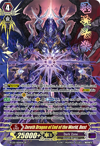 Card Gallery:Zeroth Dragon of End of the World, Dust