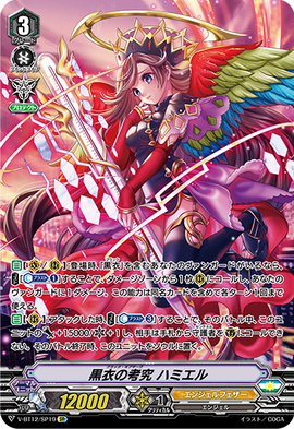 Black Observe, Hamiel | Cardfight!! Vanguard Wiki | Fandom