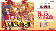 VG-D-BT06: Blazing Dragon Reborn