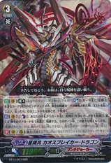 Star-vader, Chaos Breaker Dragon
