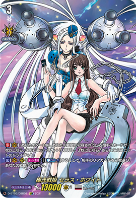 Aurora Battle Princess, Welt Khipple Moon Fangs & Cerulean
