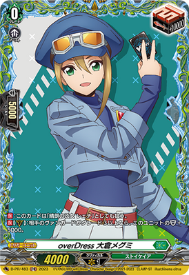 OverDress Megumi Okura | Cardfight!! Vanguard Wiki | Fandom