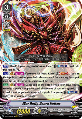 War Deity, Asura Kaiser (V Series) | Cardfight!! Vanguard