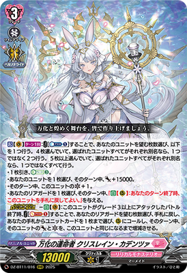 Fated One of Ever-changing, Krysrain Cadenza | Cardfight