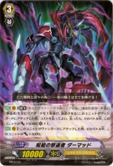 Cursed Spear Revenger, Diarmuid