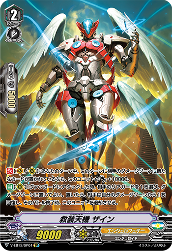 PROMO HOLO Flareon SVP167 NM / M - Prismatic Evolutions