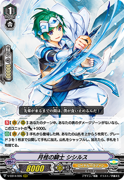 Card Gallery:Laurel Knight, Sicilus (V Series) | Cardfight