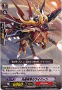 BT06/040 (R) Booster Set 6: Breaker of Limits