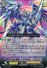 Sanctuary of Light, Planetal Dragon