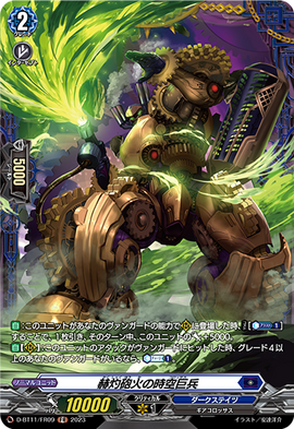 GENJI Double Cross, Blastdragon | Duel Masters PLAY'S Wiki