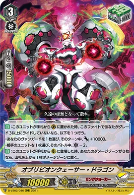 らいおん様オーダー Oblivion Quasar Dragon | Cardfight!! Vanguard Wiki | Fandom