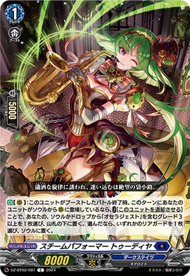 アナ ドリームボーン トレーディングカード Digimon Card Game/【BT-22】CYBER EDEN]ディアナモン BT22-077