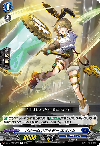 ヴァンガード】スチームレイダー ザムーグ | トレカ販売 - トレマ