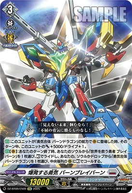 世界を救う勇者 ブレイバーン 【EXS】{DZ-BT09/EXS01} 3枚 DZ-BT09/EXS01 世界を救う勇者 ブレイバーン EXS | ヴァンガード