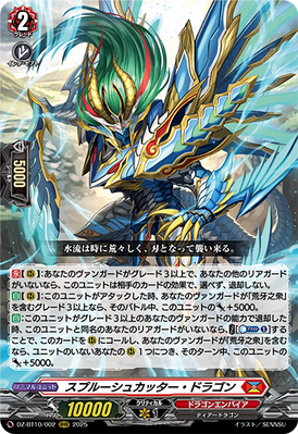 Sprucecutter Dragon | Cardfight!! Vanguard Wiki | Fandom