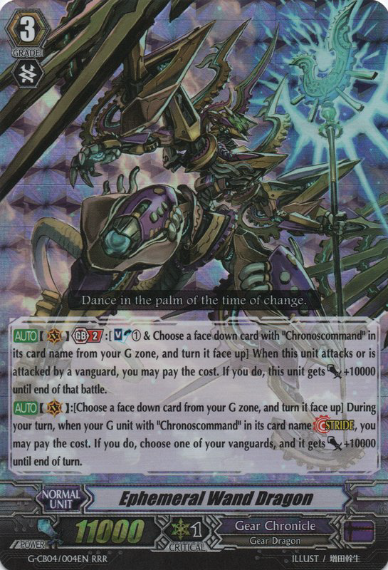 Ephemeral Wand Dragon | Cardfight!! Vanguard Wiki | Fandom