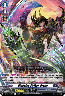限定セール -SALE Vanguard Cardfight!! | Bryan Striker, Diabolos Wiki Fandom | カードファイト!! ヴァンガード