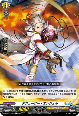 Diffuser Angel | Cardfight!! Vanguard Wiki | Fandom