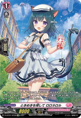 Throbbing Search, Loronerol | Cardfight!! Vanguard Wiki | Fandom