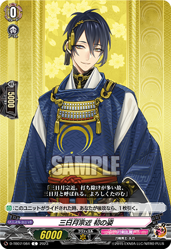 Mikazuki Munechika Ubu no Sugata | Cardfight!! Vanguard Wiki | Fandom