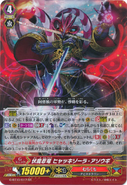 G-BT10/017 (RR) Ambush Demon Stealth Dragon, Hyakki Zora Asougi