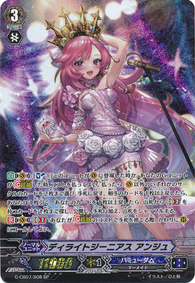 Cardfight Vanguard CFV Bushiroad Sleeve Collection Vol 330 Delight Genius Ange 