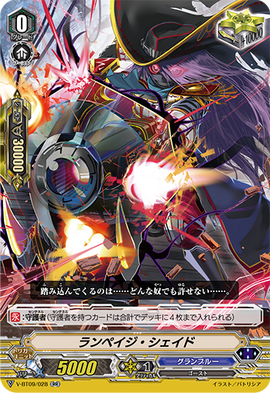 Rampage Shade (V Series) | Cardfight!! Vanguard Wiki | Fandom