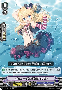 Card Gallery:Bermuda Triangle Cadet, Shizuku (V Series