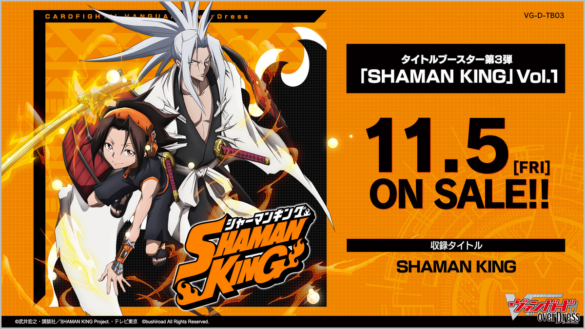 状態A-〕共に挑む戦い麻倉葉【SSR】{D-TB03/SSR01}《SHAMANKING》