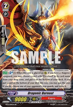 Card Gallery:Dragonic Burnout | Cardfight!! Vanguard Wiki | Fandom