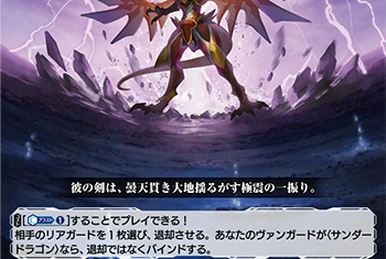 Forcember Dragon, Red Exert Dragon | Cardfight!! Vanguard Wiki