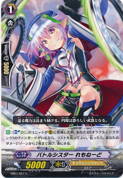 Battle Sister, Lemonade | Cardfight!! Vanguard Wiki | Fandom Battle Sister, Lemonade | Cardfight!! Vanguard Wiki | Fandom