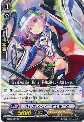 Battle Sister, Lemonade | Cardfight!! Vanguard Wiki | Fandom