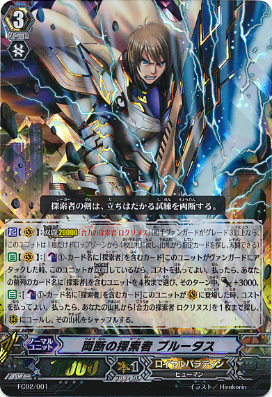 Splitting Seeker, Brutus | Cardfight!! Vanguard Wiki | Fandom Splitting Seeker, Brutus | Cardfight!! Vanguard Wiki | Fandom