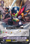 G-BT01/090 (C) Extreme Battler, Runbhol