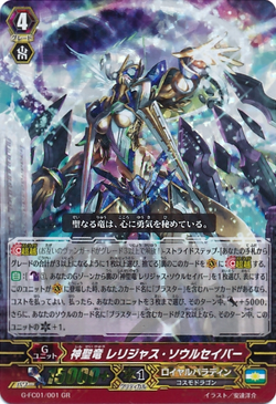 Set Gallery:VG-G-FC01 | Cardfight!! Vanguard Wiki | Fandom