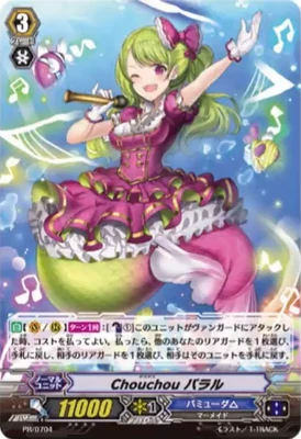 Chouchou, Parral | Cardfight!! Vanguard Wiki | Fandom