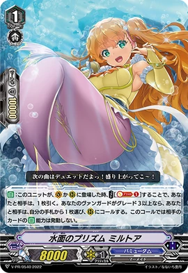 Prism on the Water, Myrtoa (V Series) | Cardfight!! Vanguard