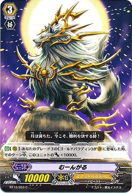 Muungal | Cardfight!! Vanguard Wiki | Fandom Muungal | Cardfight!! Vanguard Wiki | Fandom