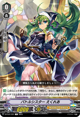 Battle Sister, Eclair (V Series) | Cardfight!! Vanguard Wiki | Fandom